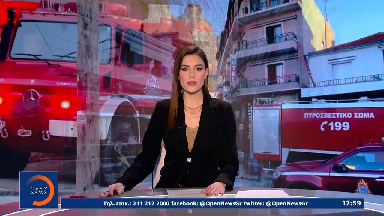 Μεσημεριανό δελτίο 30/12/2024 | Ethnos