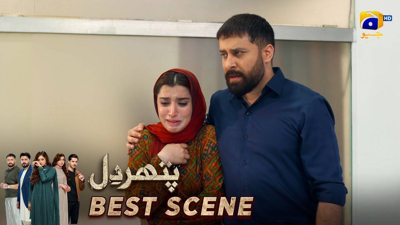 Pathar Dil Last Episode 101 | 𝐁𝐞𝐬𝐭 𝐒𝐜𝐞𝐧𝐞 𝟎𝟐 | Kanwal Khan - Ali Abbas - Fajjer Khan | Har Pal Geo