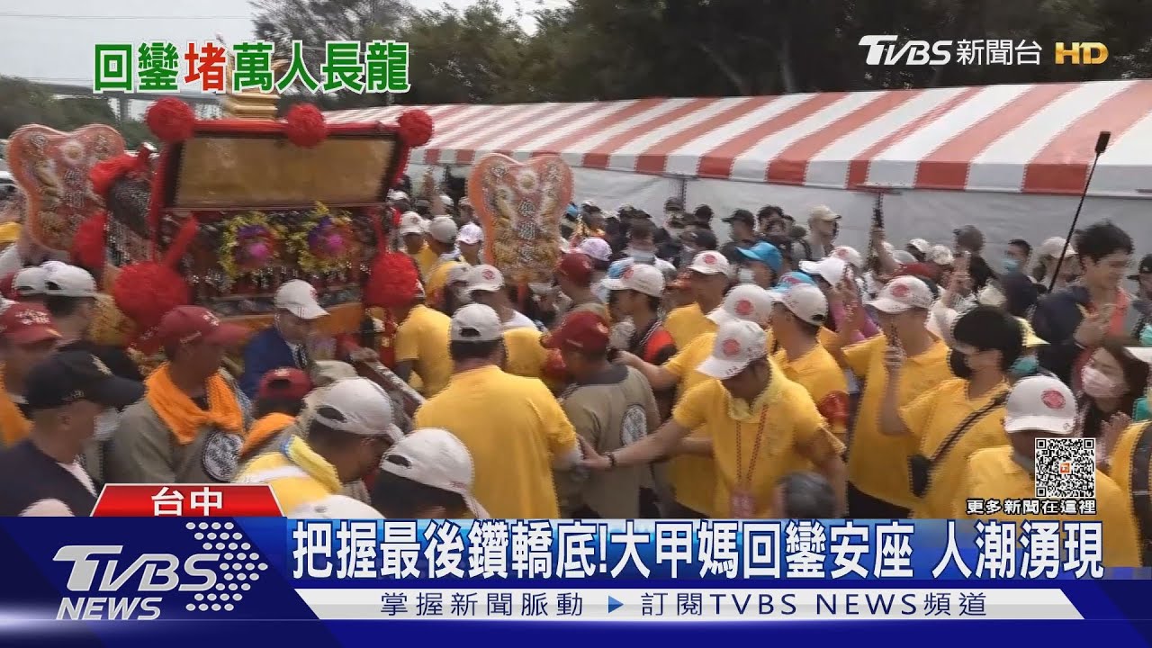 大甲媽遶境回鑾 台1線清水-大甲現塞車潮
