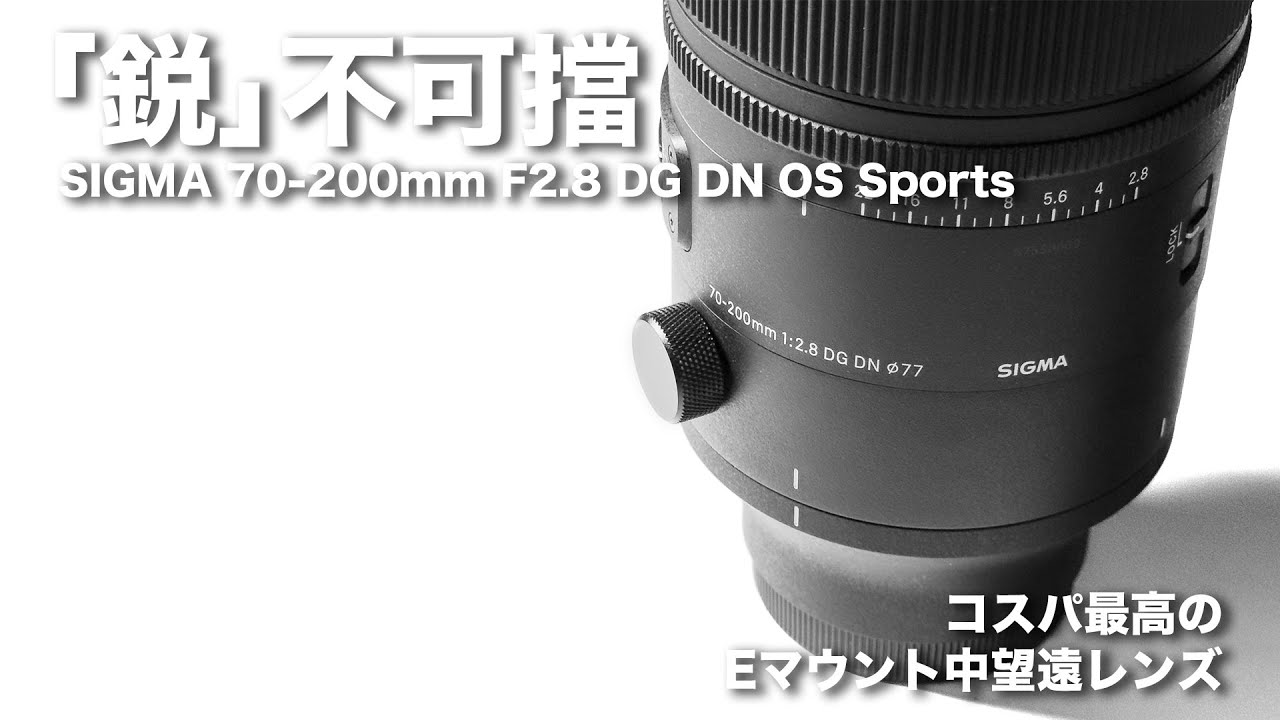 它能夠取代[SEL70200GM2]?｜SIGMA 70-200mm F2.8 DG DN OS | Sports｜應援拍攝鏡頭實測｜副廠鏡頭之最｜實拍富邦[G!POP流行音樂節]李珠珢