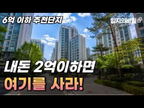 입지의 비밀 대표 영상 3
