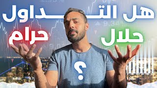 Is Trading Halal? Crypto, Forex & Stocks — Full Breakdown & 