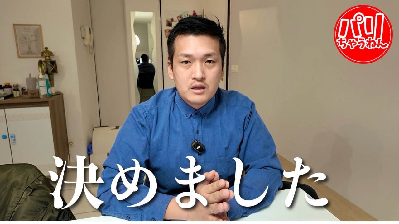 企画の続行か中止か決まりました