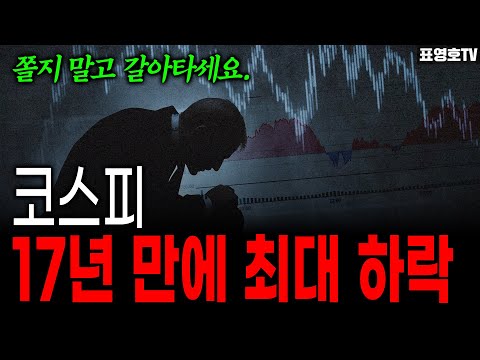 한국 주식은 도박판! 얼른 이 종목으로 갈아타세요.