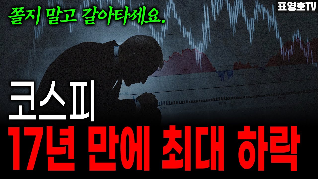 한국 주식은 도박판! 얼른 이 종목으로 갈아타세요.
