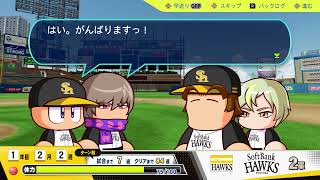 【パワプロ2024】梅上さん、闇野と会う【サクセス】CV 山根雅史