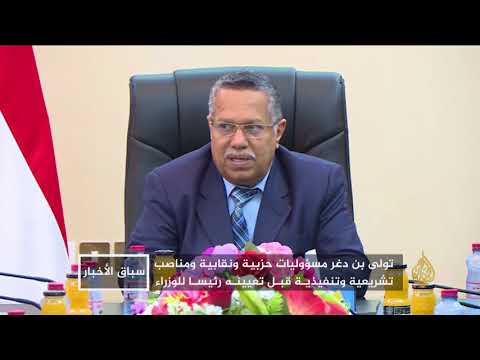 عدن جبهة أخرى باليمن بن دغر في غنى عنها