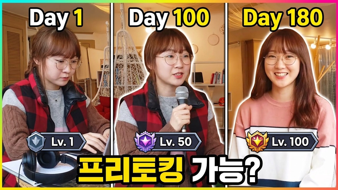 평범한 대학생의 Before & After 영상