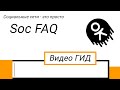 Как посмотреть закрытый профиль в Одноклассниках.