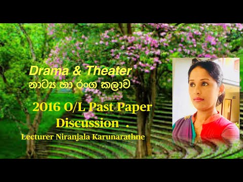 2016 O/L Past Paper Discussion. - Drama & Theater Lesson #33