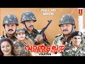 War And Love Malayalam Full HD Movie Dileep Laila Prabhu Indraja Kalabhavan Mani Mukesh Rishi