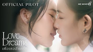 OFFICIAL PILOT | Love Beyond Dreams Series เพื่อเธออีกครั้ง