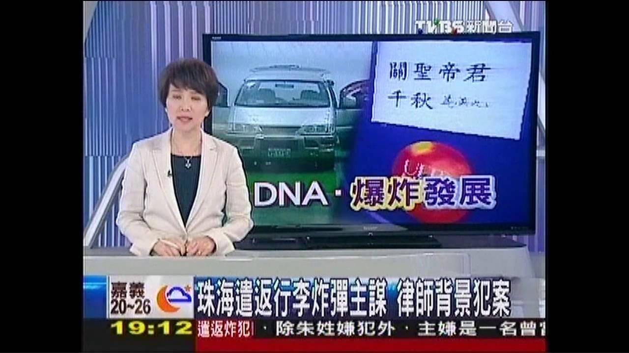 律師策畫出資 夥同友犯下「行李炸彈」