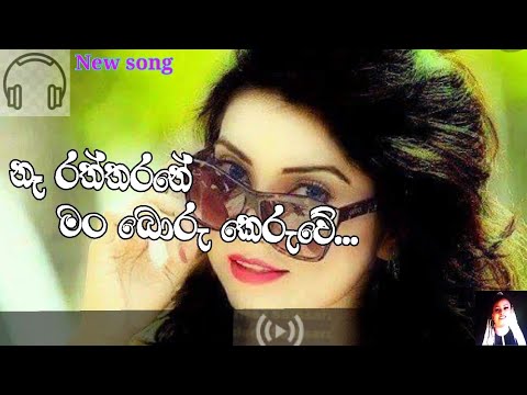 Adare Aththa (New song 2021 )