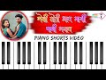 Geli Hoti Aay Mazi Pani Bharay गेली होती आय माझी पानी भरा�