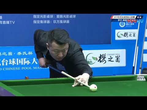 Li Ning VS Enrique Rojas (CHI) - 2019 World Chinese Pool Masters Linyi Station