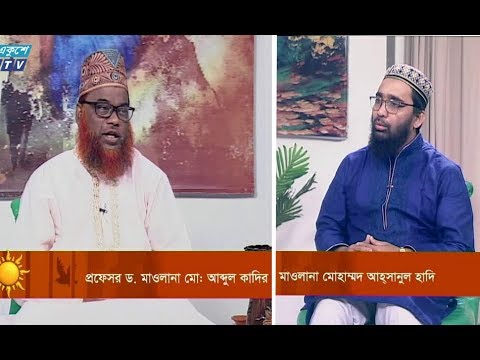 একুশের সকাল || প্রফেসর ড. মাওলানা মো: আব্দুল কাদির  ১০ নভেম্বর ২০১৯