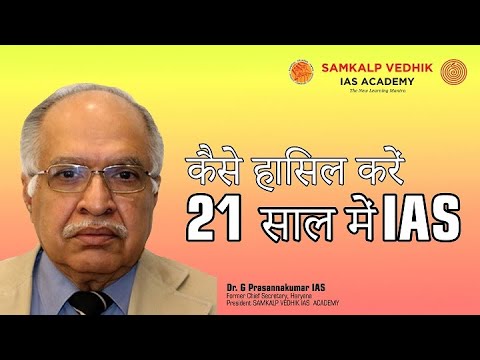 Achieve IAS at the Age of 21_ Dr  G Prasannakumar IAS