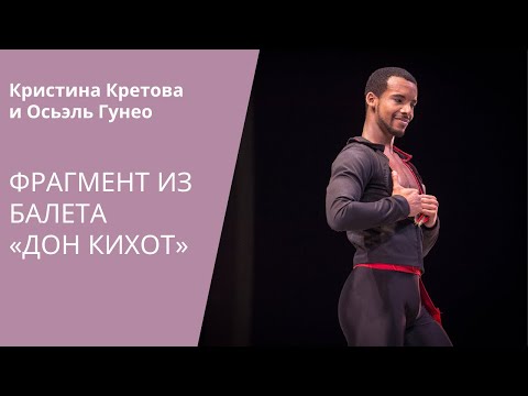 GRAND PAS FROM DON QUIXOTE - Kristina Kretova and Osiel Gouneo / DANCE OPEN 2016