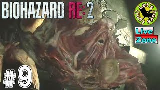 #9【ホラー】イストリヴァの「バイオハザードRE:2 Z-Ver レオン」実況プレイ[LiveZone]