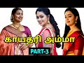 Kangaroo Aarti PART 3 Gayathri Amma Story In Tamil Amma Magan Prayer Tamilhottube