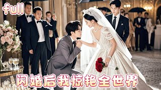 Nadat we getrouwd waren, was de CEO als een puppy die me elke avond smeekte hem te aaien!