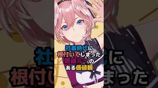 社畜時代に根付いてしまった鷹嶺ルイのある価値観 #ホロライブ #vtuber #鷹嶺ルイ