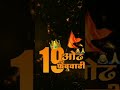 Nath Motyachi Nakamadhi G Amba Savari Shivaji Chowk Mandi Sturas