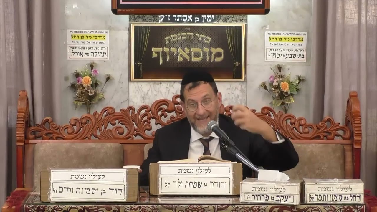 הרב אברהם קוזמן | מלכת צובע בשבת | בית הכנסת מוסאיוף