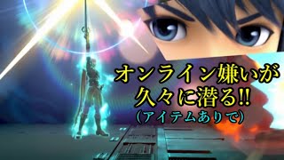 【スマブラSP】変なルールで潜ってるやつ、負けると大体切断する説w