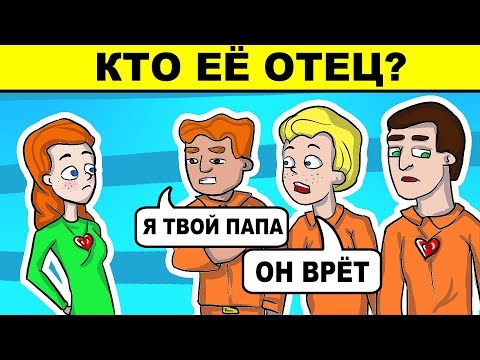 ДЕТЕКТИВНЫЕ ЗАГАДКИ, КОТОРЫЕ СМОЖЕТ РЕШИТЬ ТОЛЬКО САМЫЙ УМНЫЙ
