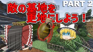 【マイクラ】敵基地をつぶして拠点にした【ゲリラmod】【Tough as Nails】Part2