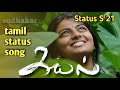 Status S 21 Kayal Tamil Movie Video Song Status Sudhakar Kavithai Sudhakar Varukal சுதாக�