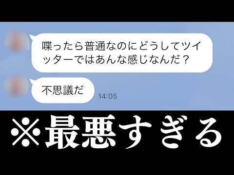 【衝撃】LINEの面白いやりとりがツッコミどころ満載だった件wwwwww【#6】