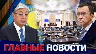 ГЛАВНЫЕ НОВОСТИ. Выпуск от 26.01.2023