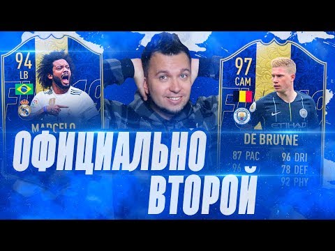 ОФИЦИАЛЬНО. ВТОРАЯ TOTY КАРТОЧКА В КОМАНДЕ HAPPY-GO-LUCKY - FIFA 19 Video