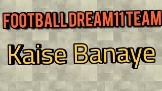 How to Select Football dream11 team| FOOTBALL MATCH DREAM11 TEAM KAISE BANAYE |#FOOTBALL DREAM11TEAM