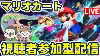 【視聴者参加型マリオカート＆体験版トモダチコレクション雑談配信】あえてSWITCHです!!FEELCYCLEで必死に体を動かしてきた二人