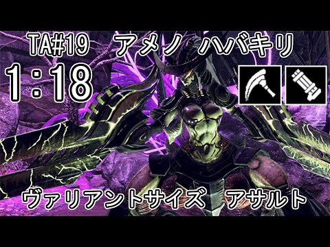 【GE3】GOD EATER 3 1:18 パフェ アメノ ハバキリ  ameno havakiri ヴァリアントサイズ アサルト TA speedrun