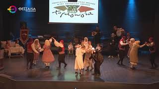 ΧΟΡΟΙ, ΜΟΥΣΙΚΕΣ ΚΑΙ ΕΝΤΟΝΟ ΠΑΡΑΔΟΣΙΑΚΟ ΧΡΩΜΑ ΣΤΟ ΦΕΣΤΙΒΑΛ ΠΑΡΑΔΟΣΙΑΚΩΝ ΣΥΓΚΡΟΤΗΜΑΤΩΝ ΣΤΟ ΔΩΛ 16 02 2026