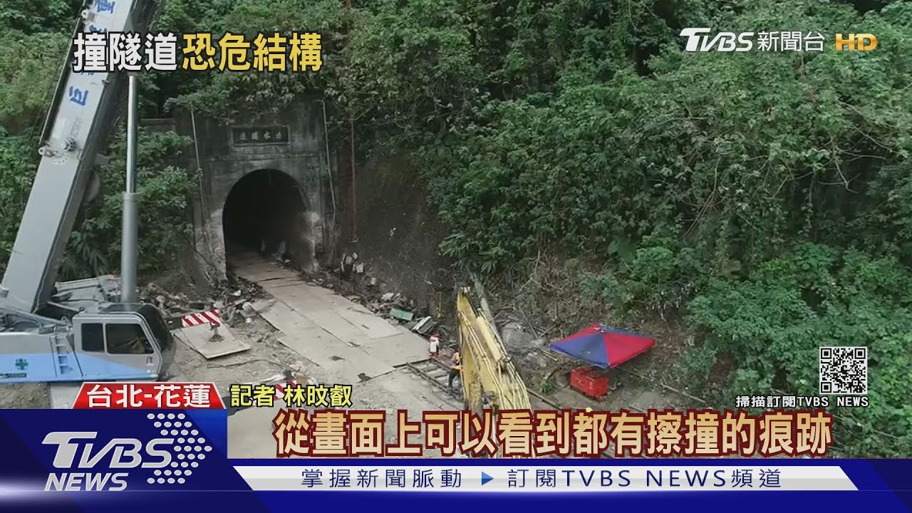 隧道安全待查! 洞口遭撞破損、內牆刮數公尺