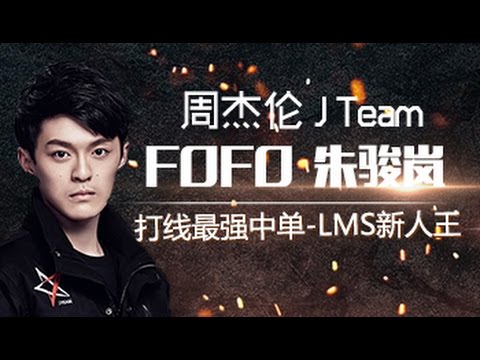 LMS JT vs Ahq -  FoFo fantastic Anivia wall