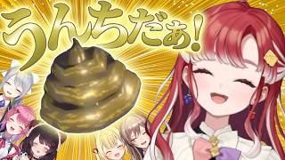 ゲラ女ライバーの皆様による大騒ぎR.E.P.O.【切り抜き/戌亥とこ/早乙女ベリー/倉持めると/星川サラ/フレン・E・ルスタリオ/樋口楓】