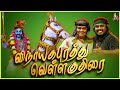 விநாயகபுரத்து வெள்ளைக்குதிரை Karupasamy Song M