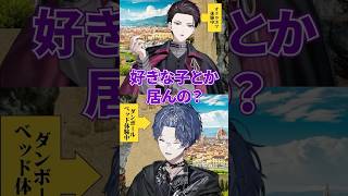 男子高校生の修学旅行の夜【小柳ロウ/小柳ロウ切り抜き/佐伯イッテツ/にじさんじ/にじマニフレックス】