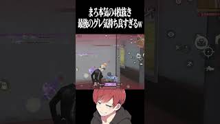 【荒野行動】最後のグレ気持ち良すぎるwww #まろ　#荒野行動　#shorts