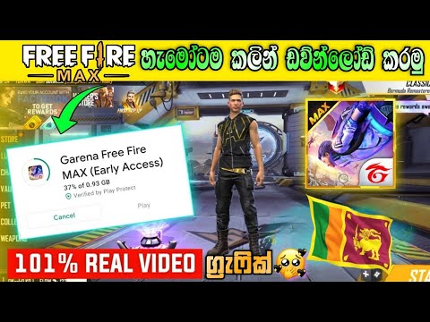 freefire max