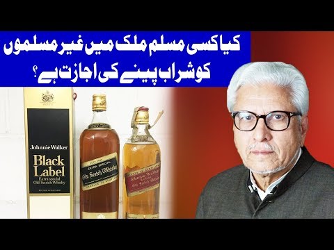Ghair Muslim Ko Muslim Mulk Main Sharab Penay Ki Ijazat by Javed Ghamidi