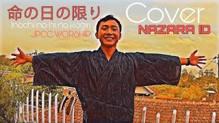 Inochi no Hi no Kagiri (命の日の限り) - JPCC Worship || Cover by Nazara ID