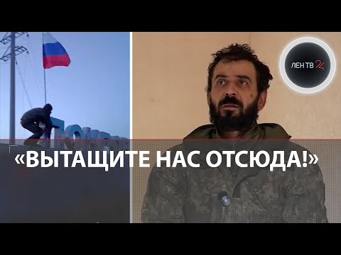 ВСУ молят о помощи в котле Мирнограда | Массовая сдача в плен | Как брали Покровск - рассказы бойцов